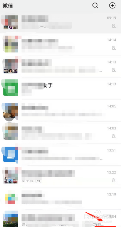 如何设置个性化的微信消息提示声音?