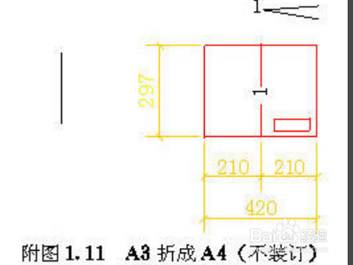 a0,a1,a2,a3图纸折叠方法?