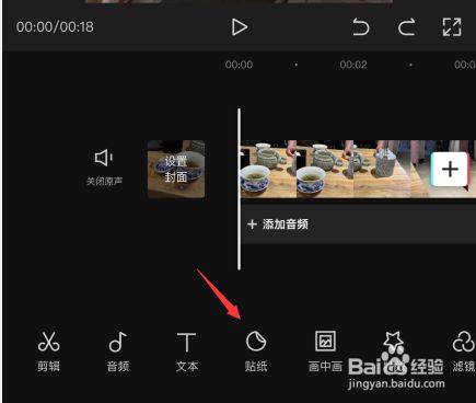 怎么在视频里添加马赛克