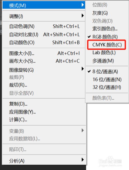 cmyk模式怎么调