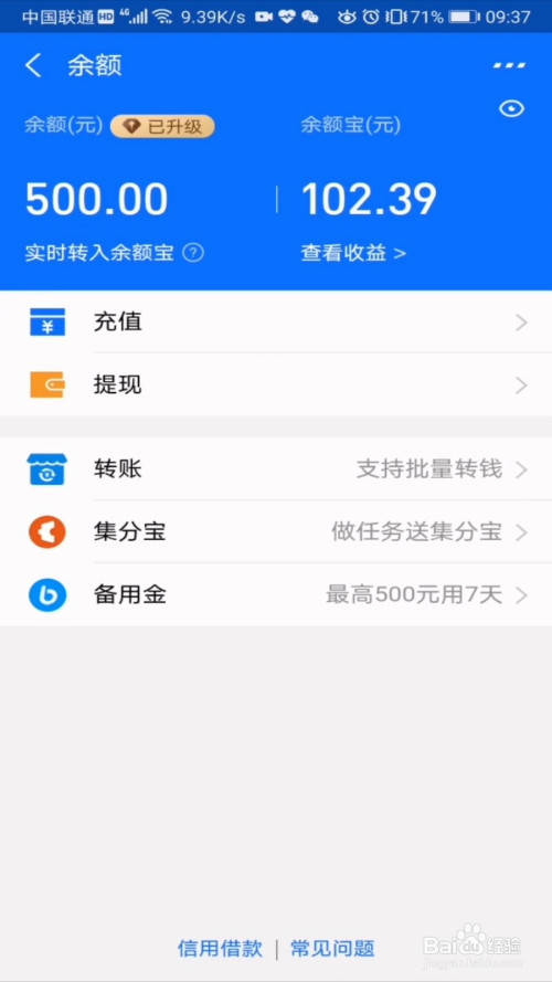 支付宝怎么申请备用金?