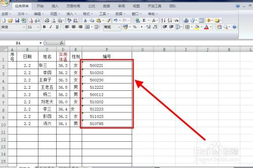 如何将excel表格中数据文本格式转换为数字格式