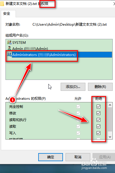 删除文件时提示"需要提供管理员权限"怎么办?