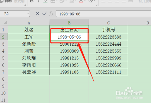 wps表格修改日期后变成了其他数字后该怎么办?