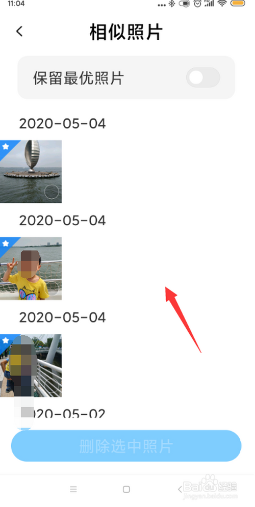 小米手机相册怎样清理相似照片释放空间?