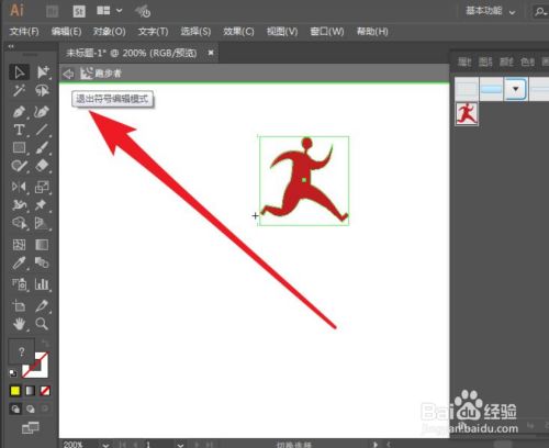 ai中怎么移动符号的中心点