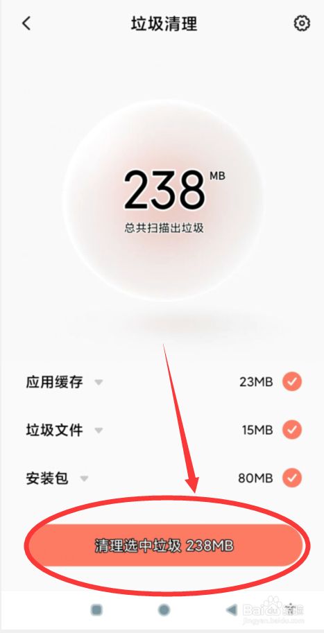 小米手机如何进行垃圾清理?