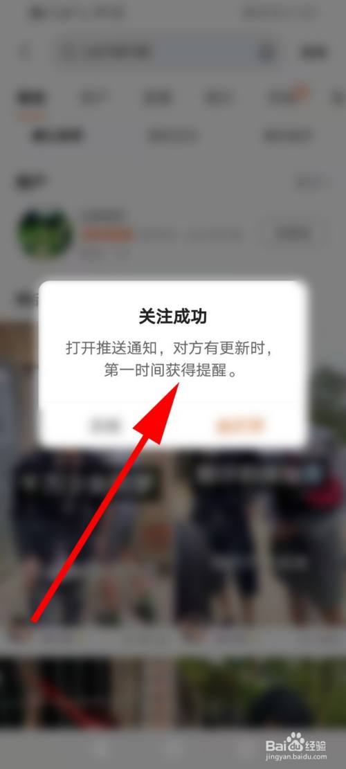 怎么通过快手号加好友