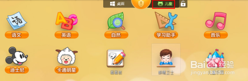 360儿童桌面怎么设置定时锁屏