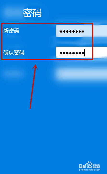 怎么设置台式电脑开机密码