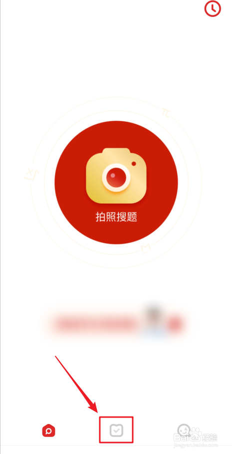 手机 > 手机软件 2 打开题拍拍界面后,点击底部中间有勾的图标