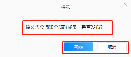 企业微信群聊如何发布群公告