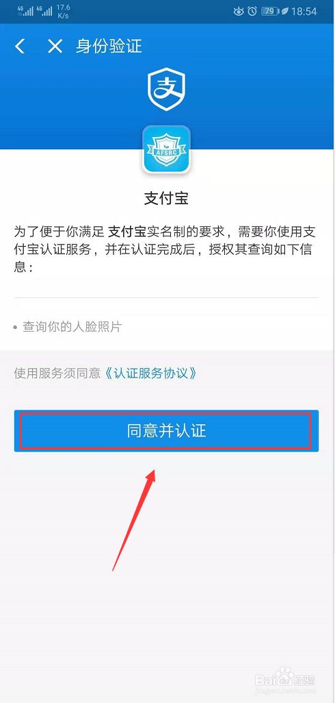 如何在支付宝中激活社保卡?