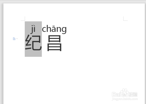 纪昌拼音怎么拼写