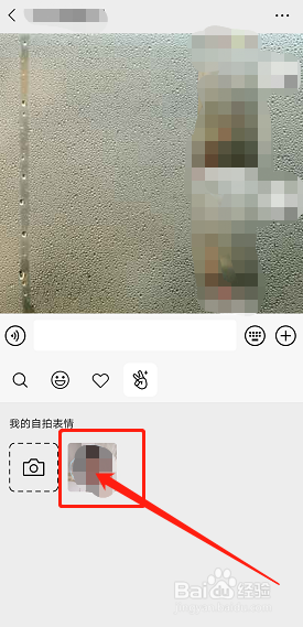 如何用微信拍摄自己添加到表情包?