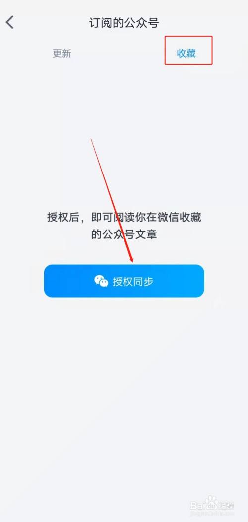 如何在微信读书app查看订阅的公众号?