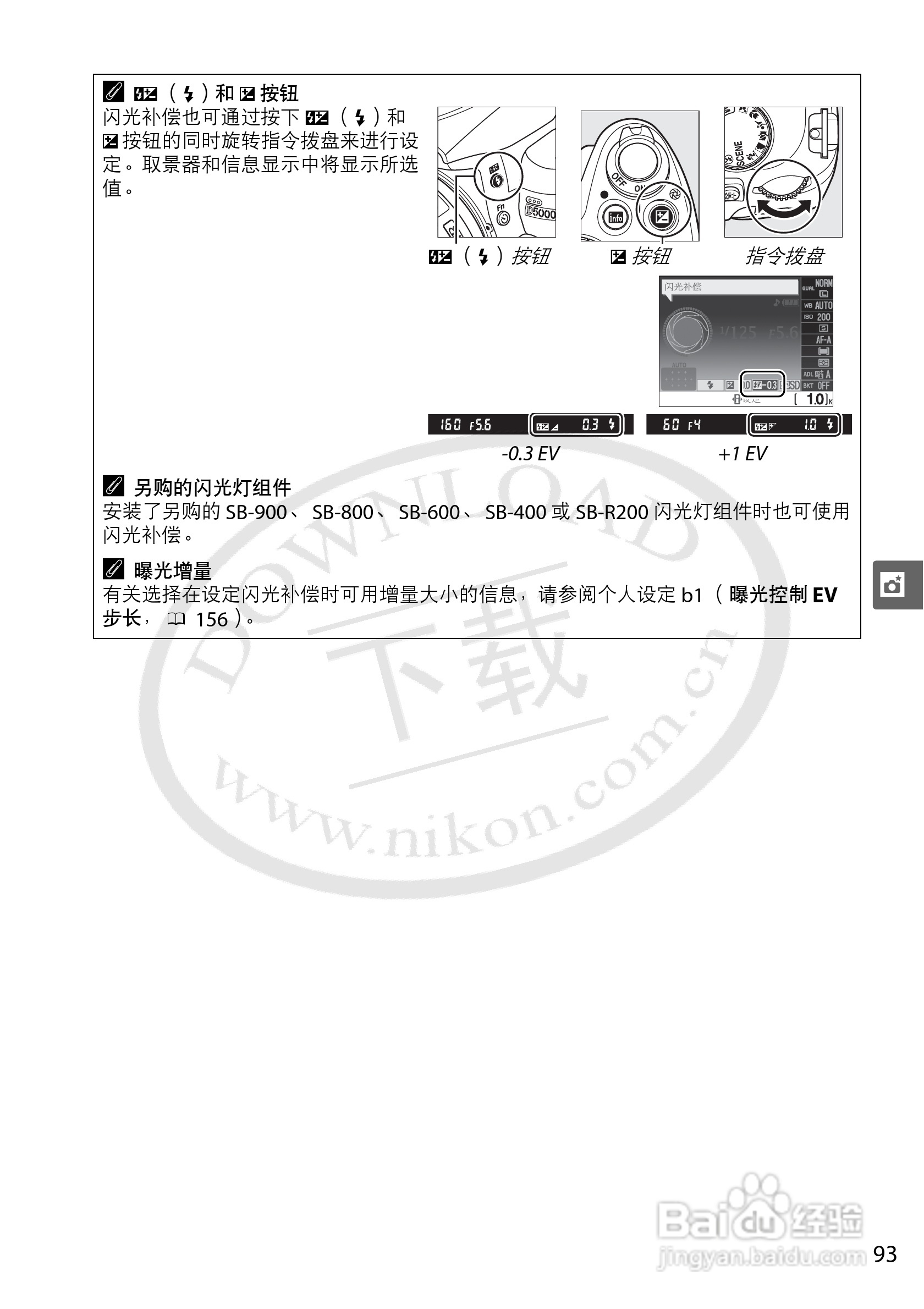 尼康d5000数码相机使用说明书[12]