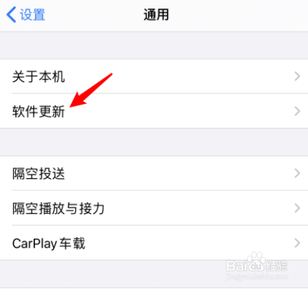 苹果手机ios13.6如何关闭系统自动更新