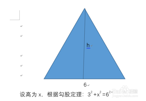 等边三角形的高怎么求