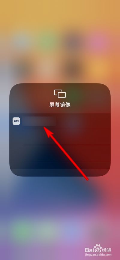 苹果手机怎么镜像到电视上