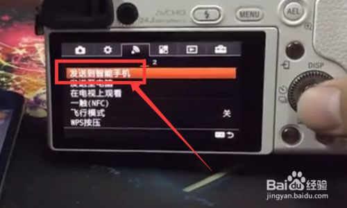 索尼相机wifi怎么发送照片到手机