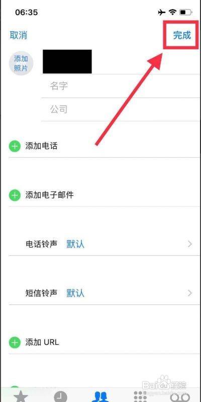 iphone怎么把id头像变为默认