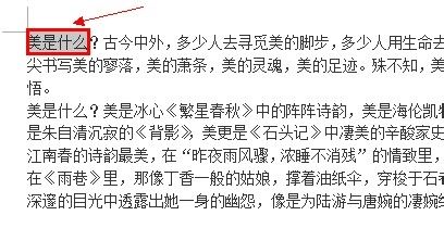 wps怎么插入文字链接【有图有文】