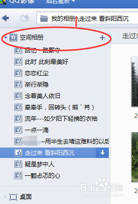 2 找到之后,下载,安装,创建快捷方式.