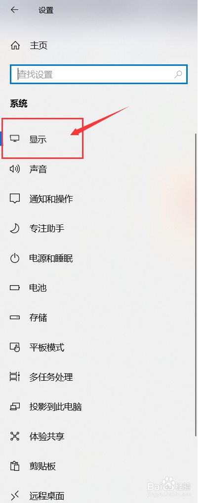 如何设置电脑的显示亮度