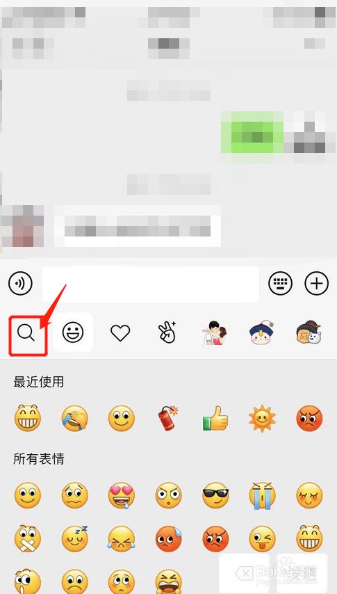 微信怎么使用表情搜索