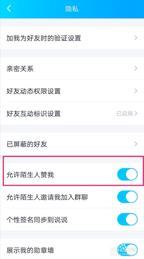 qq名片赞怎么开?