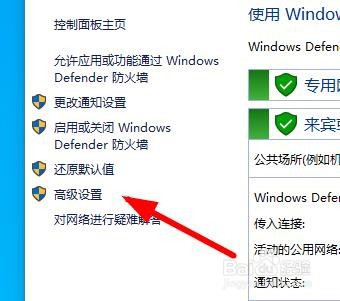 win10设置局域网固定电脑才可以访问共享文件夹