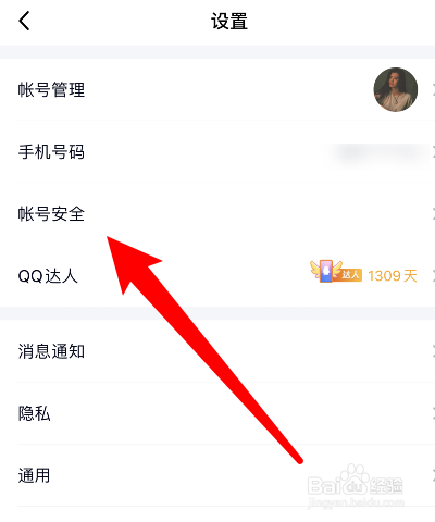 怎么注销qq?