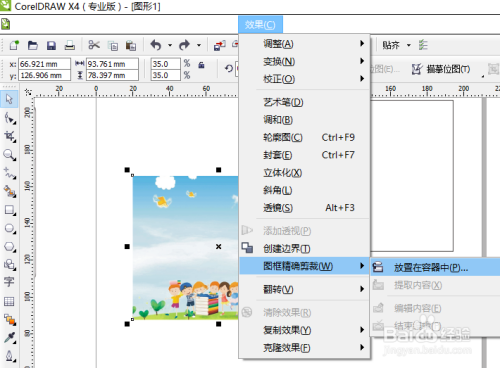 如何用coreldraw制作漂亮的小学生借书卡