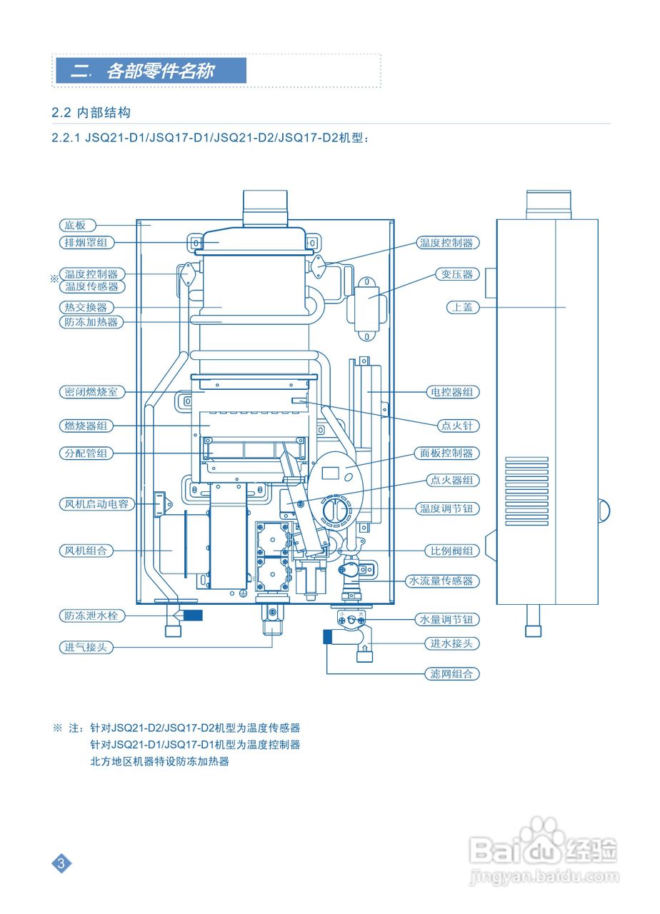 阿里斯顿jsq17-d4燃气热水器使用说明书:[1]