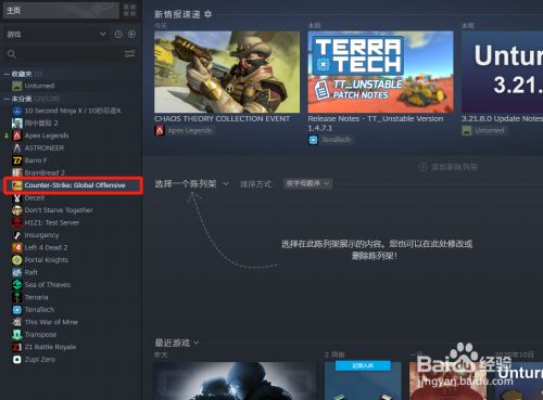 csgo蒸汽平台接入不了怎么办