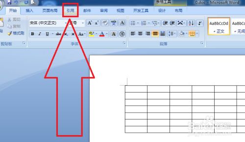 word怎样插入图表题注