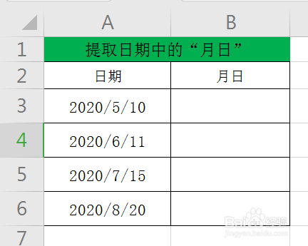 wps工作表中如何提取日期中的"月日?