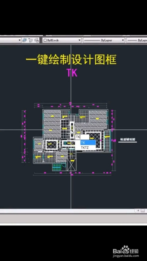 cad如何一键绘制设计图框?