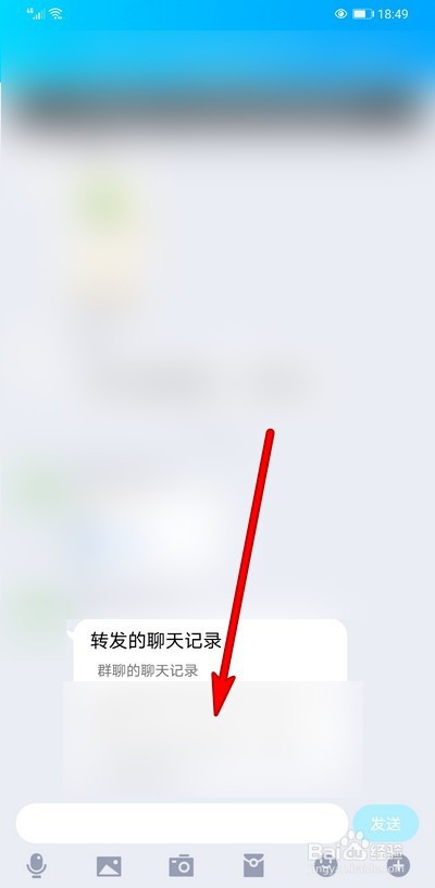 qq群里面的转发聊天记录怎么发送好友