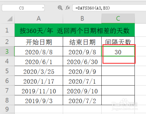 wps 如何计算两个日期相差的天数,按360天一年