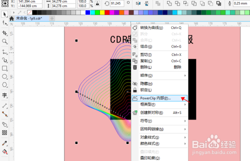 平面设计教程cdr制作创意线条海报