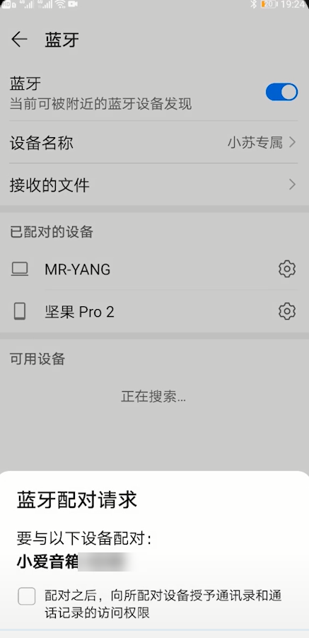 小爱音箱怎么连接手机