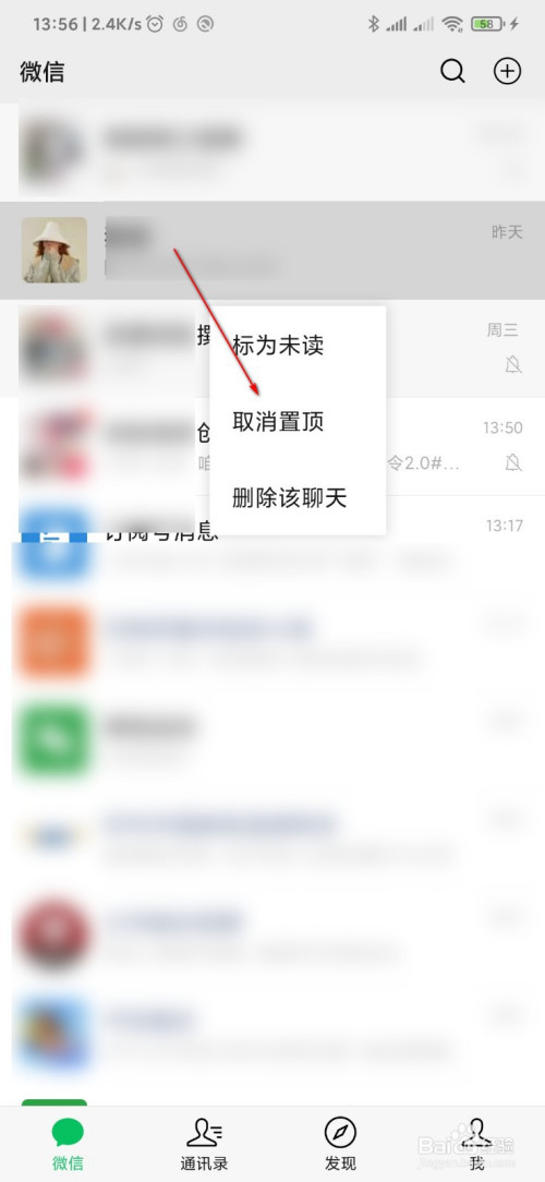 微信置顶聊天无故没了怎么重新置顶