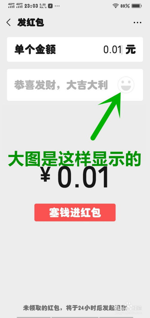 微信红包打开只显示动态表情包