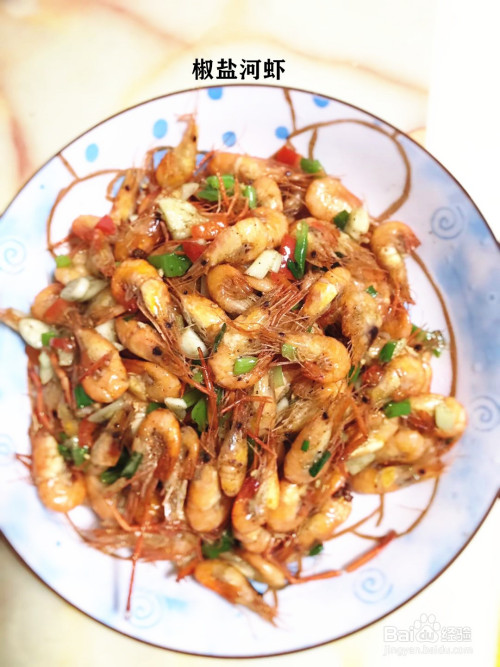 椒盐河虾(一道超级美味的菜)