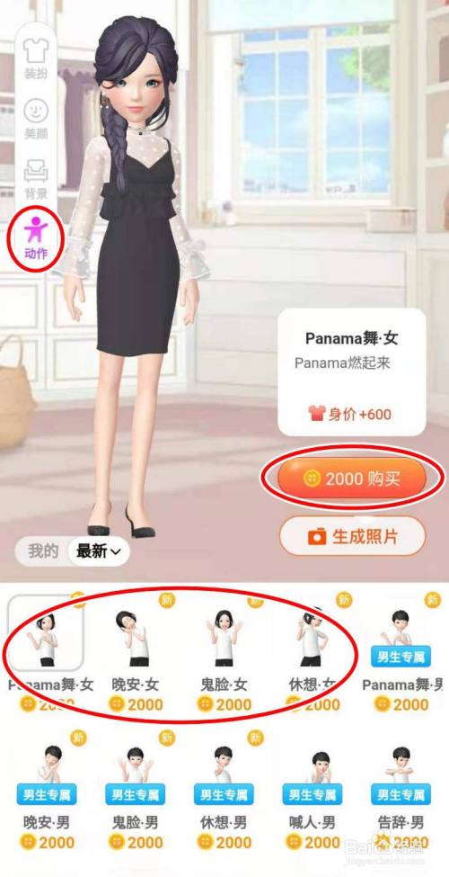 如何在淘宝人生中购得一起做点啥新动作