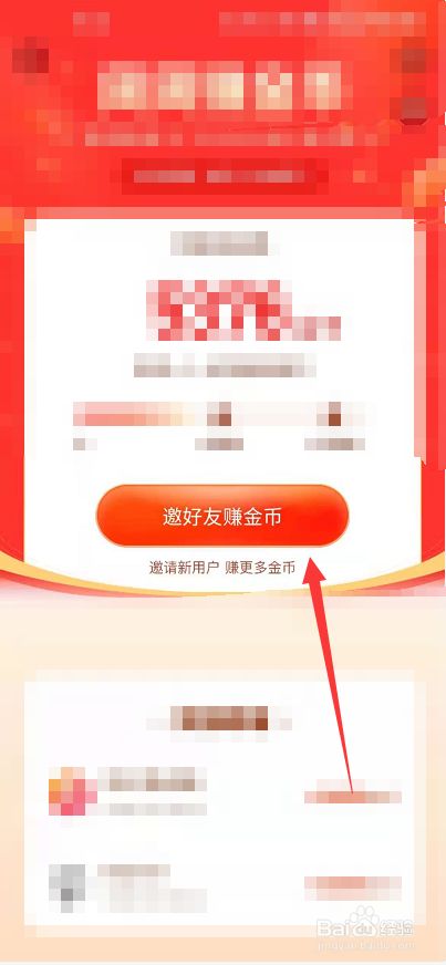 快手极速版周周赚金币攻略