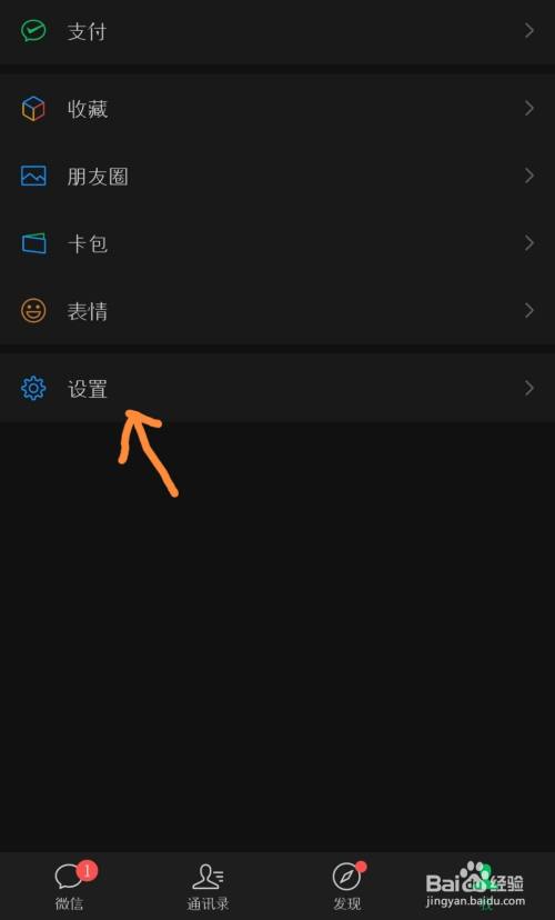 微信声音太小怎么调大?