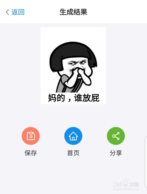 用哪些软件能制作表情包